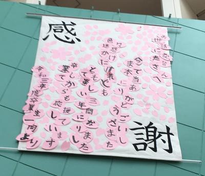 卒業生から在校生へのメッセージ